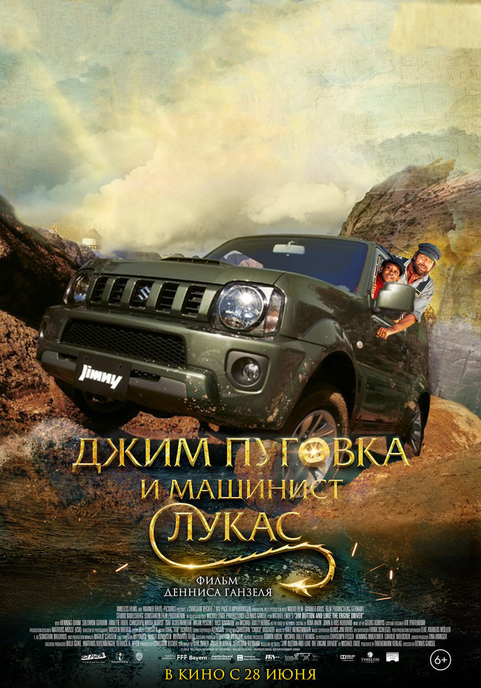 джим пуговка и машинист лукас — Suzuki Jimny (1G)