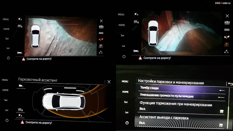 Skoda Octavia A7 Scout-2015м/г — функции новой камеры с динамическими траекториями и омывателем заработали в полном объеме, доустановка Columbus MIB2,5 High (Gen2 GP) в VAG-Coder.ru — Skoda Octavia Scout A7 Mk3