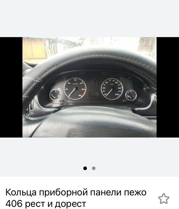 Вроде неплохо! — Peugeot 406