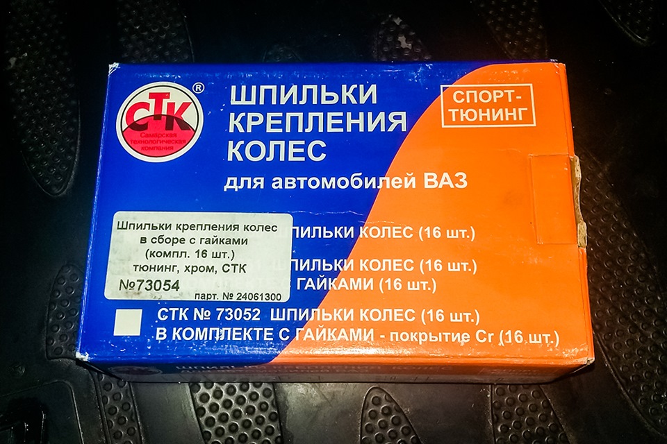 Упаковка с товаром — Lada Granta