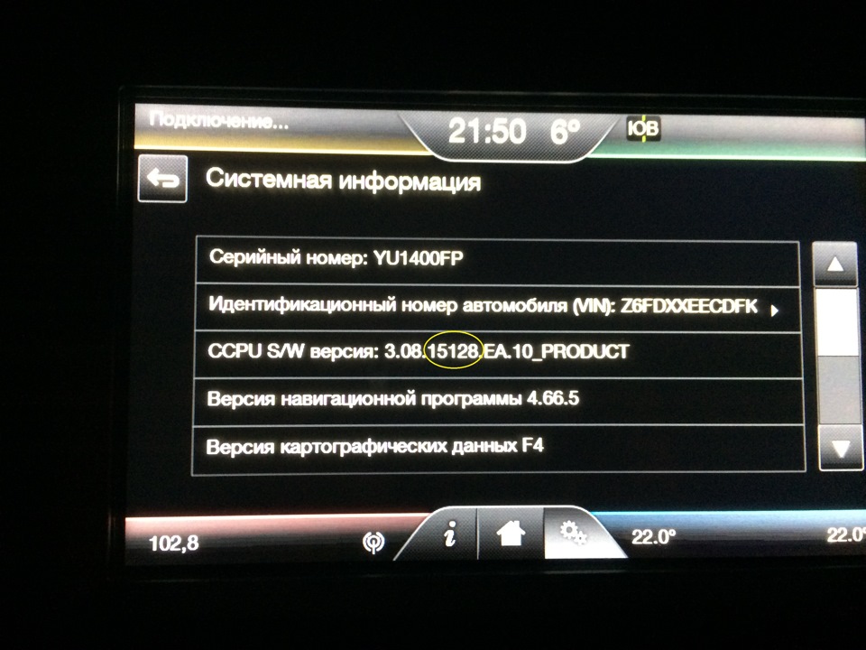 2. Выделил номер который смотреть — Ford Mondeo V