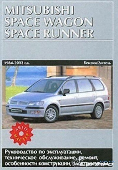 Фото в бортжурнале Mitsubishi Space Wagon (2G)