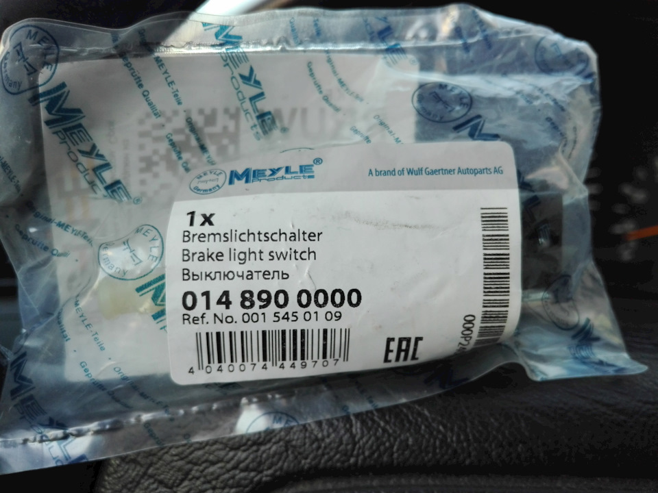 Meyle 014 890 0000 — Mercedes-Benz E-Class (W210). Запчасти на фото: 0148900000, 0015450109