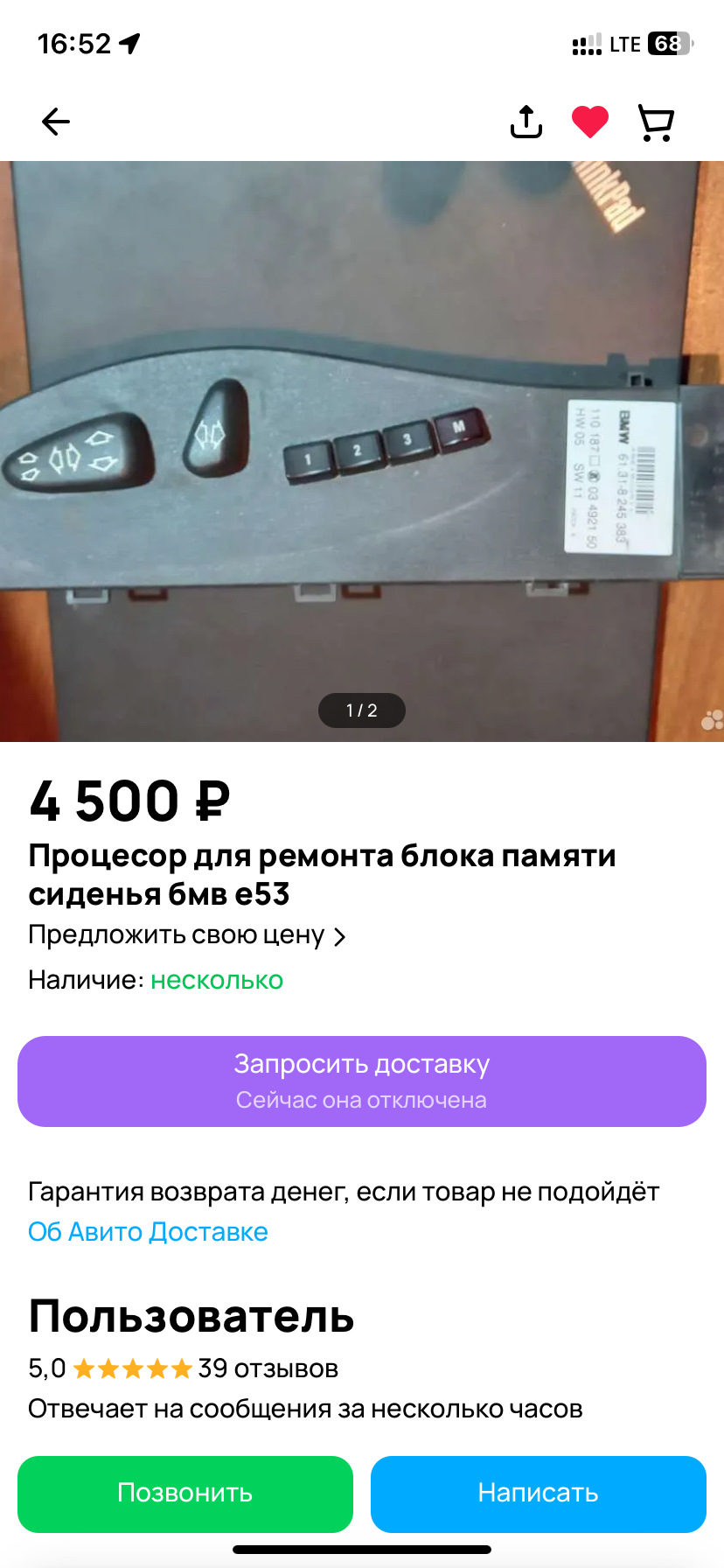 Фото в бортжурнале BMW X5 (E53)