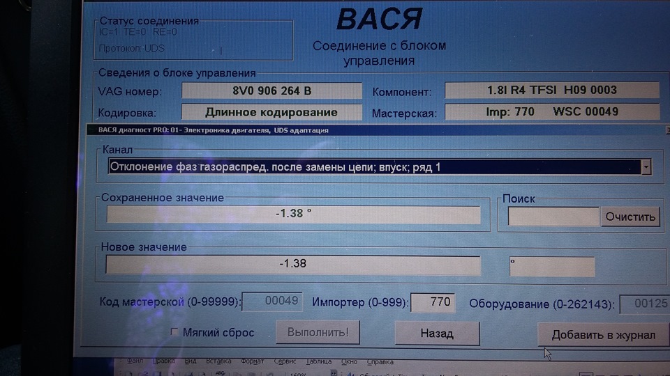 Фото в бортжурнале SEAT Leon FR (Mk3). Запчасти на фото: 8V0906264B, Q0125