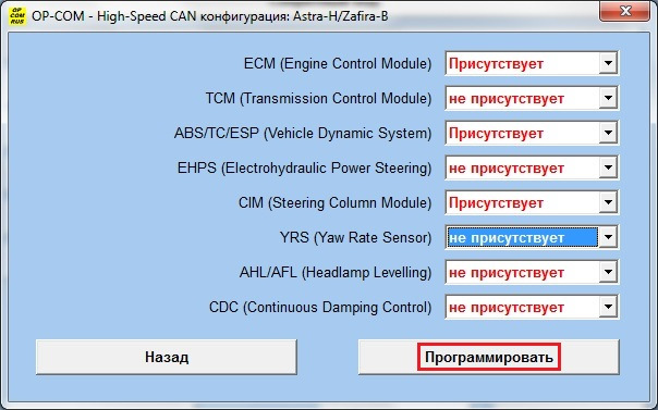 Аналогично конфигурируем MSCAN и LSCAN. — Opel Astra H