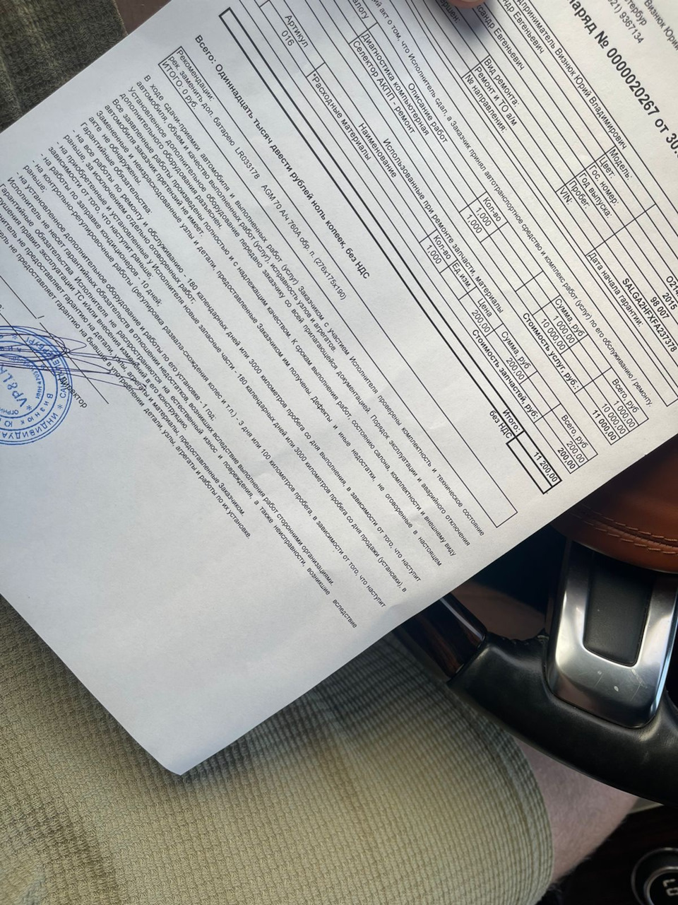 Фото в бортжурнале Land Rover Range Rover (4G). Запчасти на фото: LR033178, AGM70, 4760A