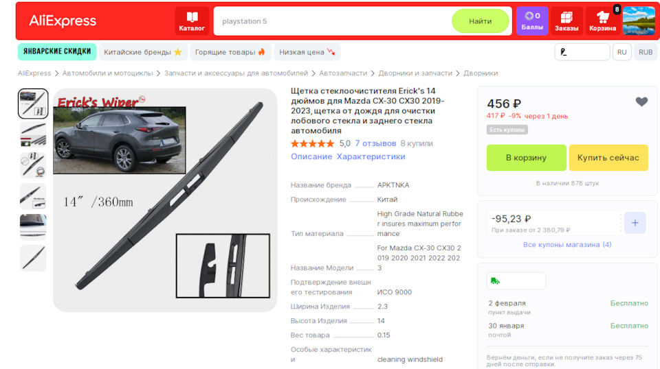 Фото в бортжурнале Mazda CX-30. Запчасти на фото: 236079