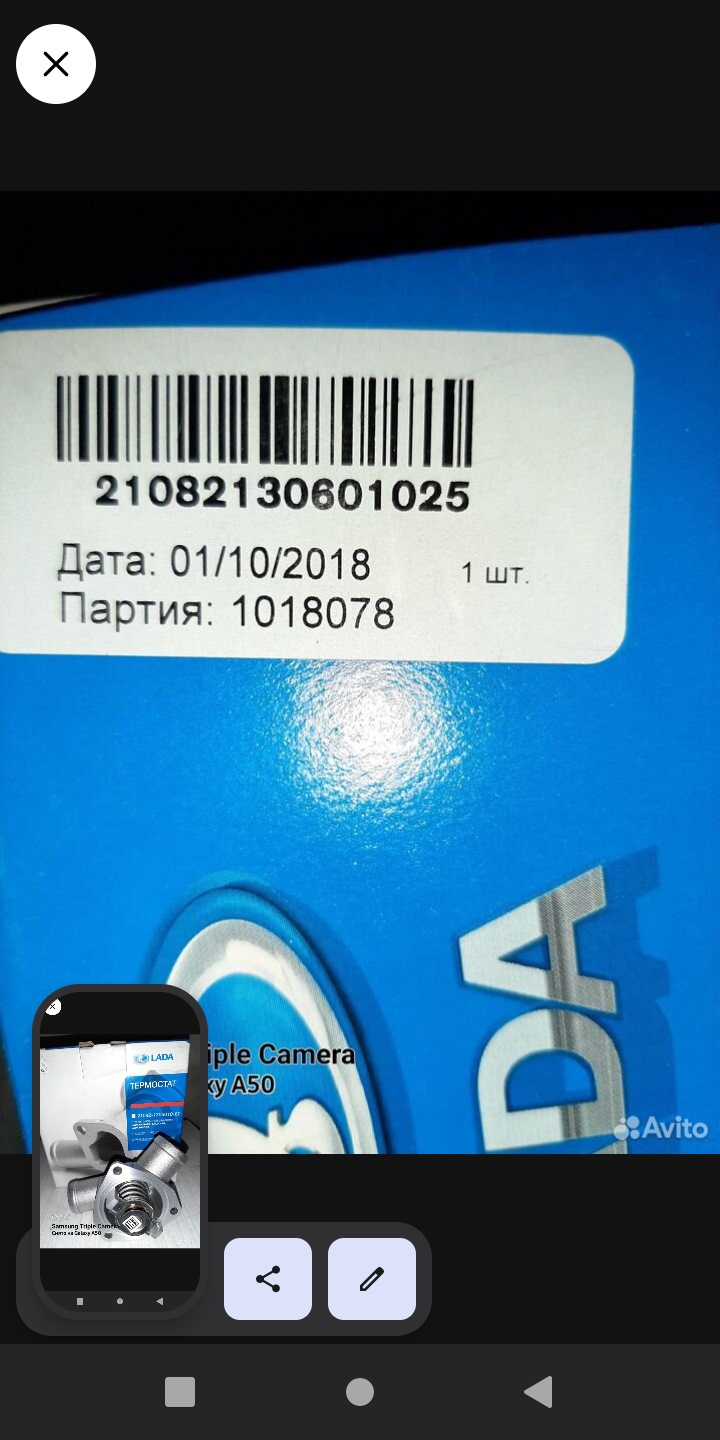 Фото в бортжурнале Lada 2115. Запчасти на фото: 21082130601025