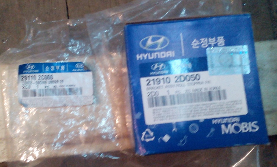 Номерки. Для тех, кто не любит читать :-) — Hyundai Elantra (3G). Запчасти на фото: 219102D050