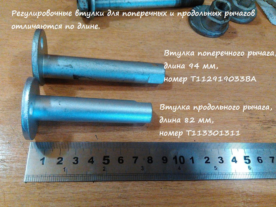 18. — Chery Tiggo 5. Запчасти на фото: T112919033BA, T113301311, 9101Z3