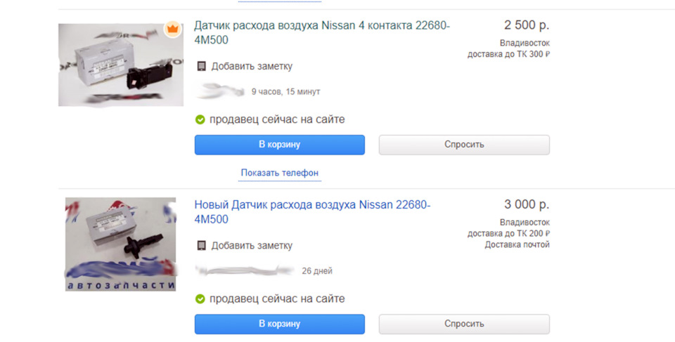 Есть такого рода объявления на Дроме — Nissan Sunny (B15)