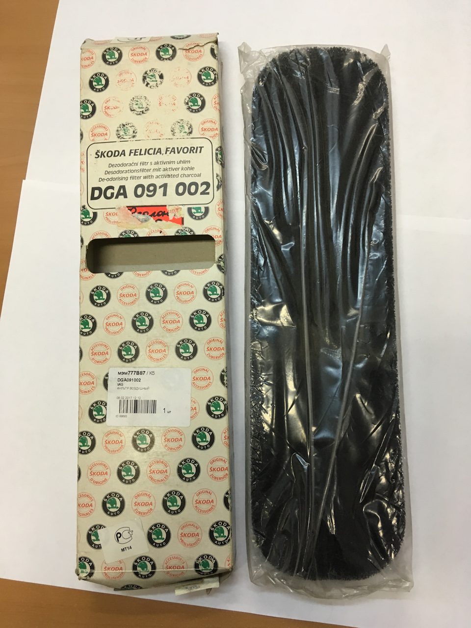 Фото в бортжурнале Skoda Felicia. Запчасти на фото: DGA091002