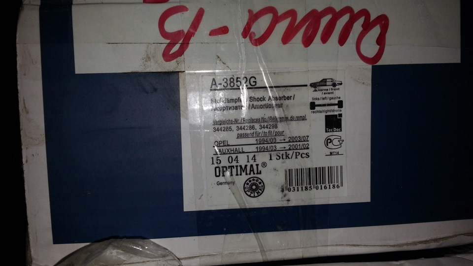 Фото в бортжурнале Opel Omega B. Запчасти на фото: A3852G, 344285, 0344286, 199403, 016186