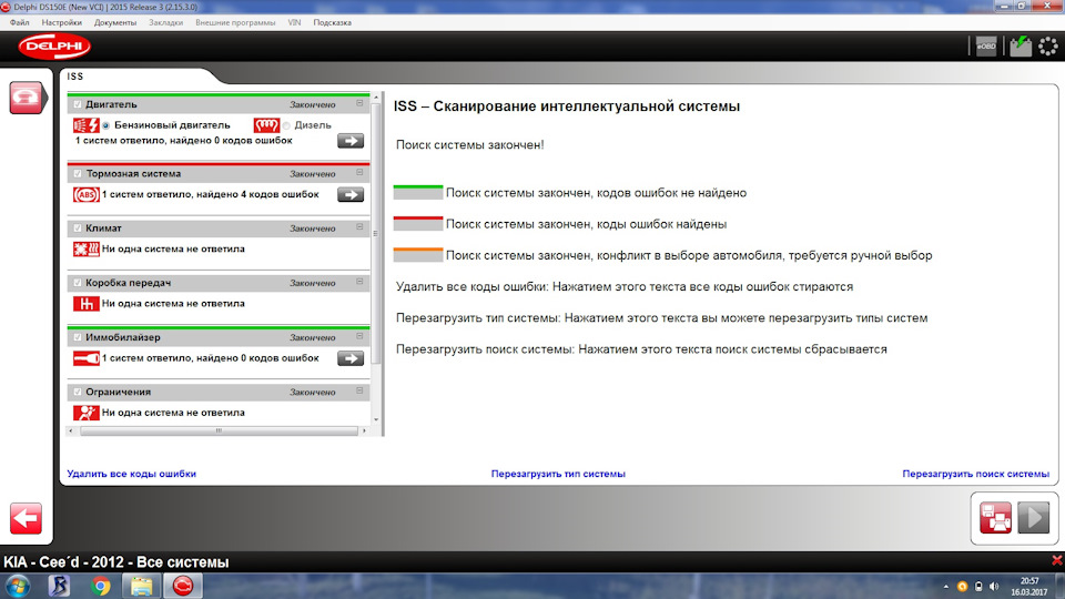 надпись — KIA Ceed (2G)