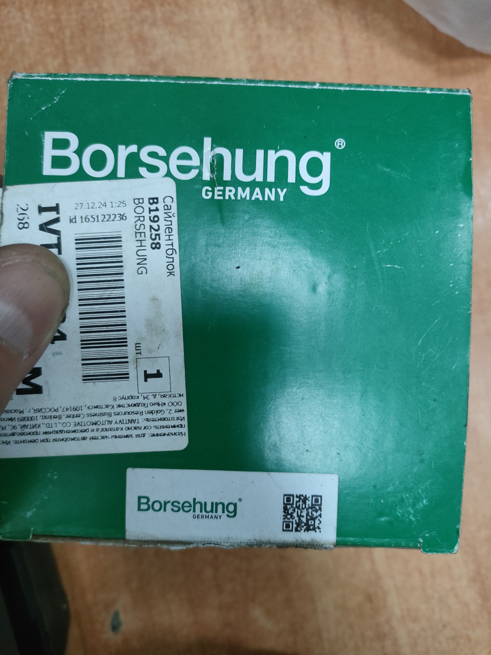 Borsehung B19258 — комплект, верхний и нижний сайлентблоки коробки, в подрамнике. — Volkswagen Tiguan (1G). Запчасти на фото: B19258