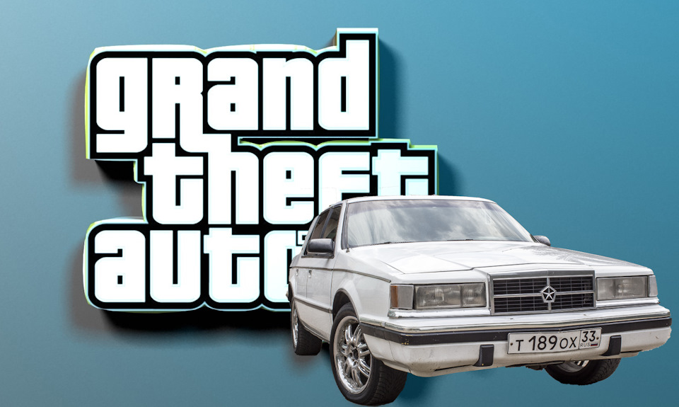 Фото в бортжурнале Dodge Dynasty