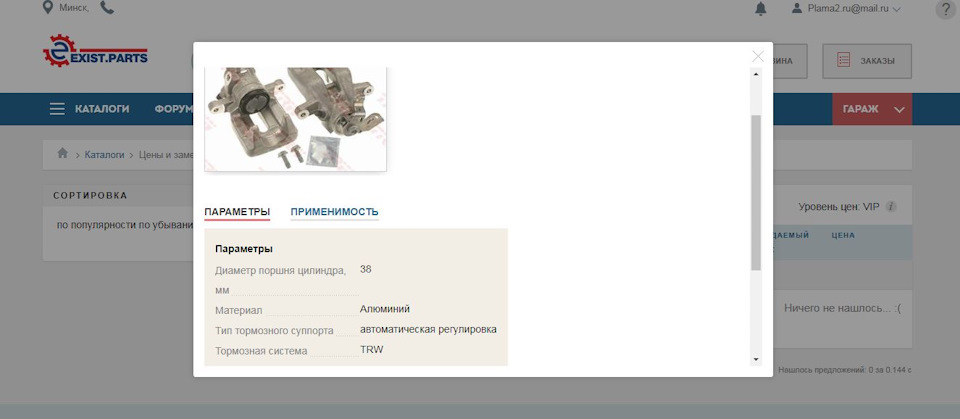 Фото в бортжурнале Peugeot 307