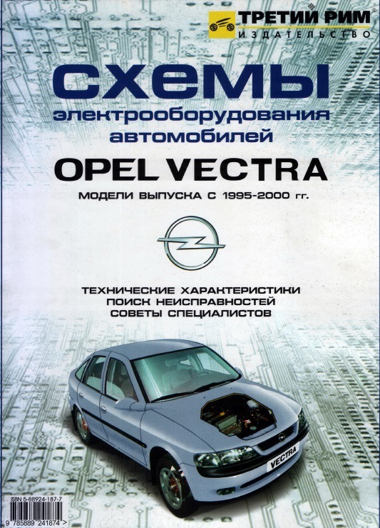 Фото в бортжурнале Opel Vectra B