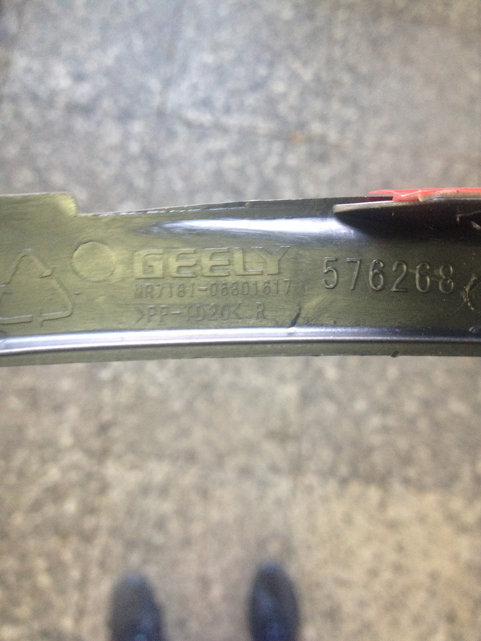 Фото в бортжурнале Geely Emgrand EC7 FE-1. Запчасти на фото: 3020128