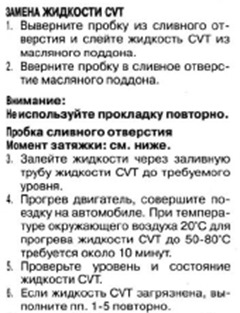 Это написано в мануале. — Nissan Qashqai (1G)
