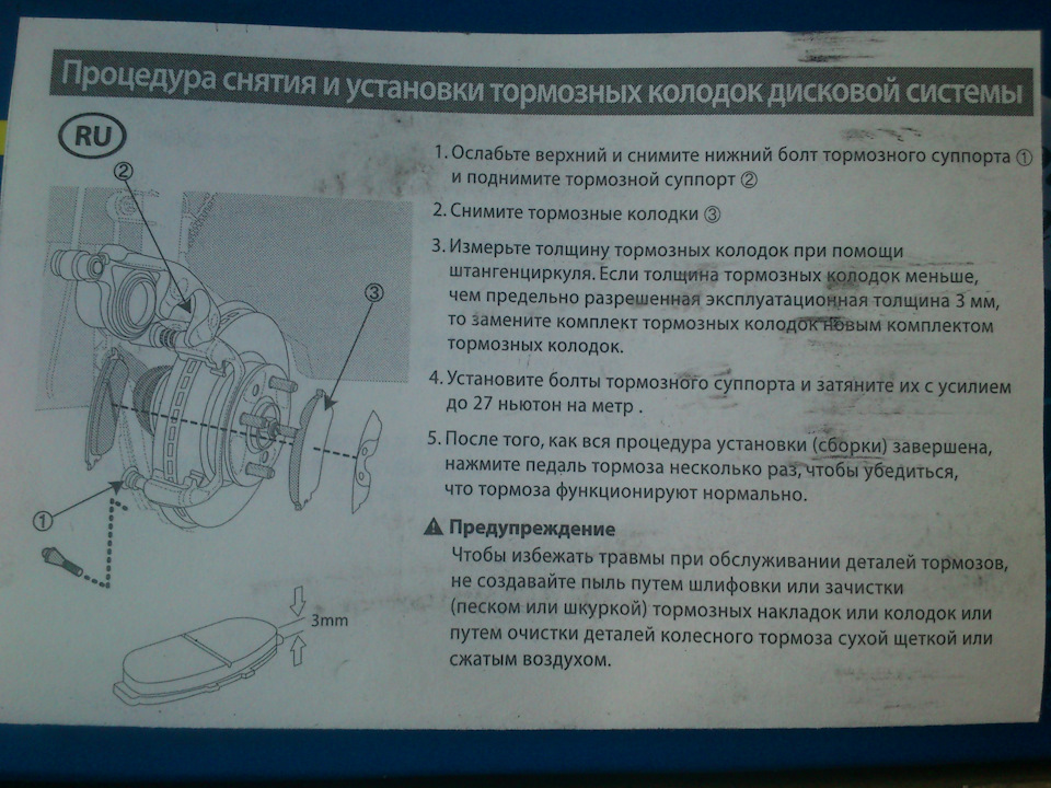 Имеется инструкция, среди прочего и на русском. — Chevrolet Aveo 3-door