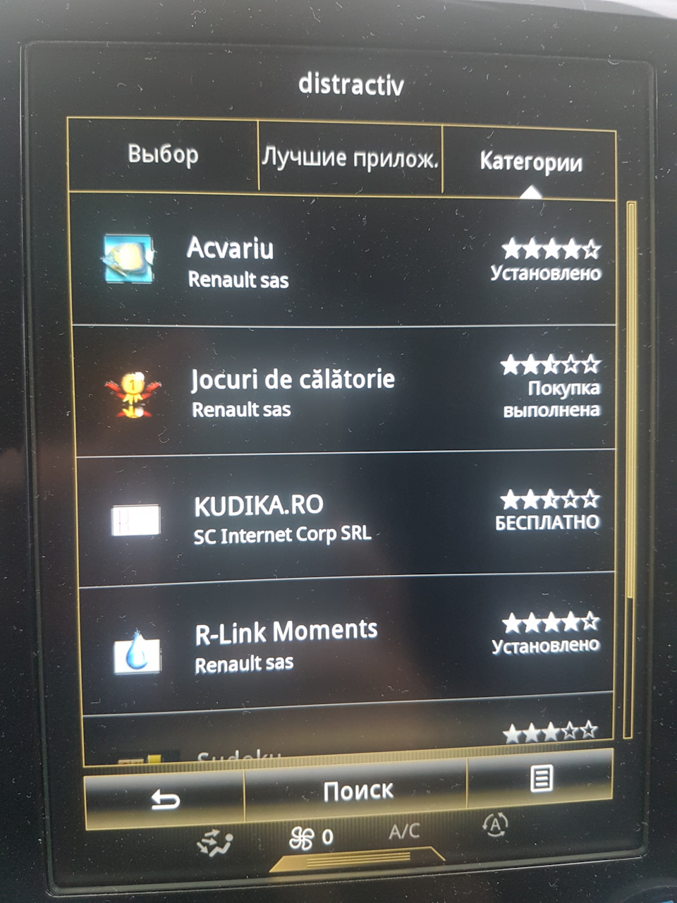 Photo from the logbook Renault Espace (5G)