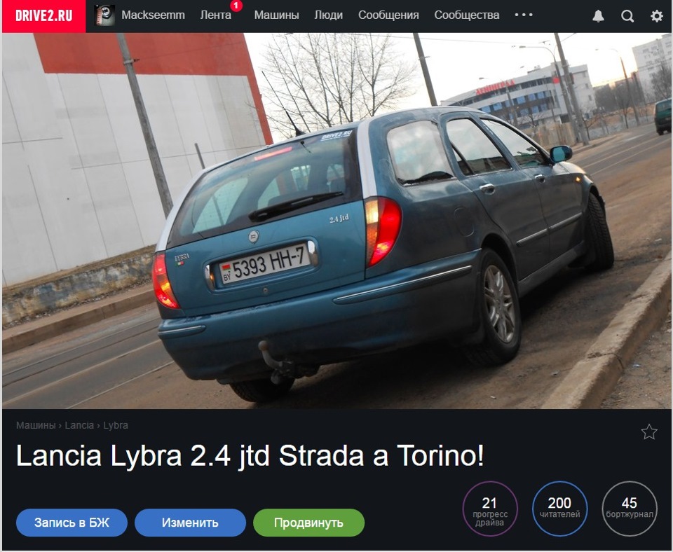 УрЯЯЯЯ — Lancia Lybra