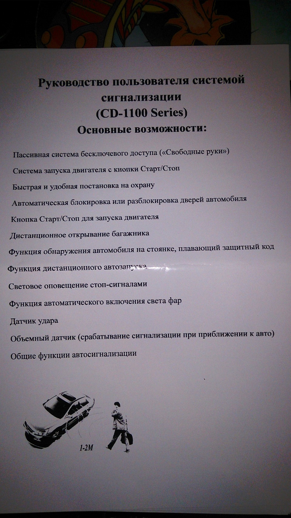 Основные возможности — Lada Гранта Лифтбек (1G)