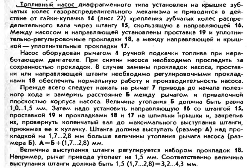 инструкция из многокрасочного альбома — ЗАЗ 968