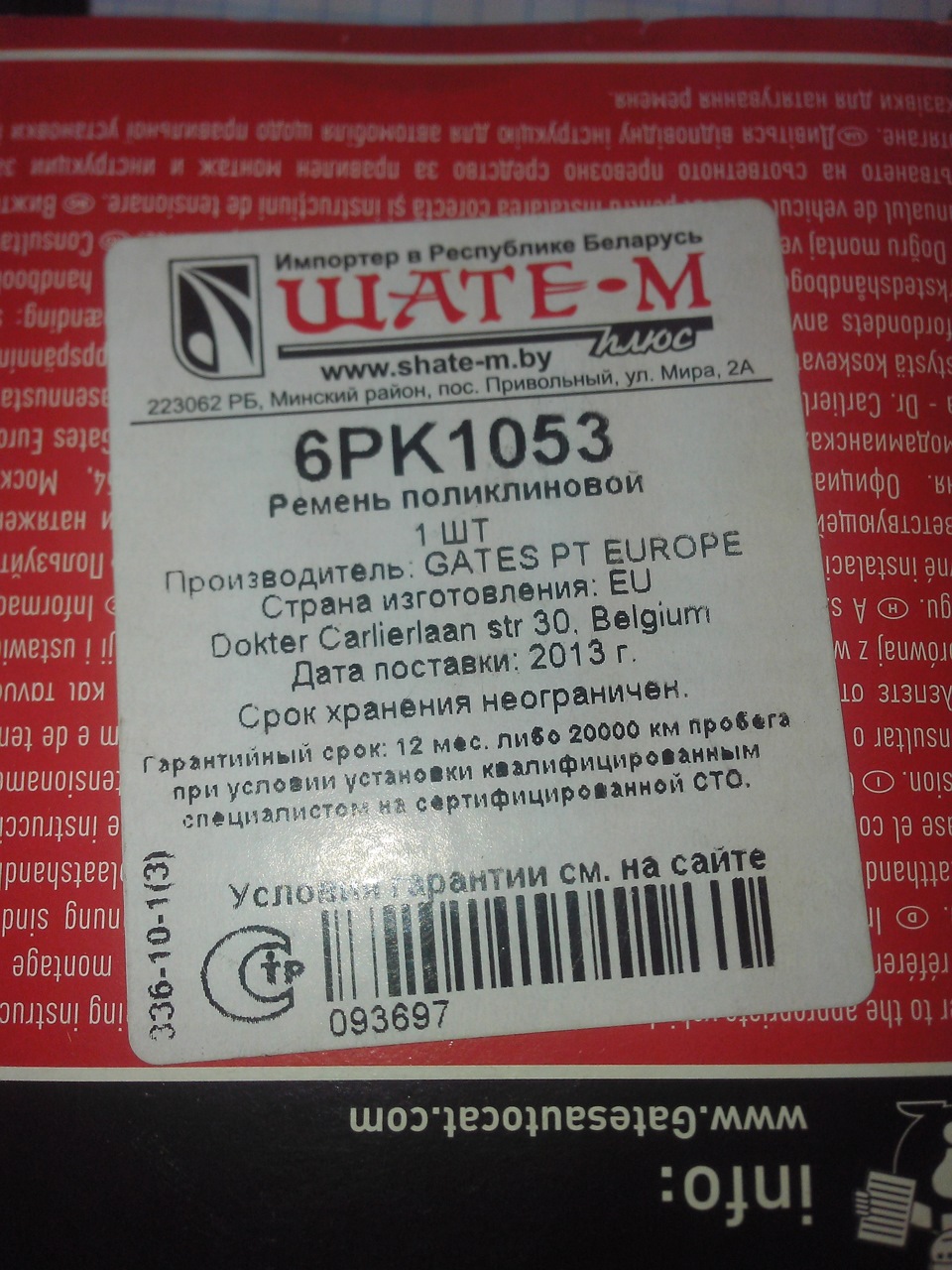 Photo from the logbook Citroen C4 (1G)