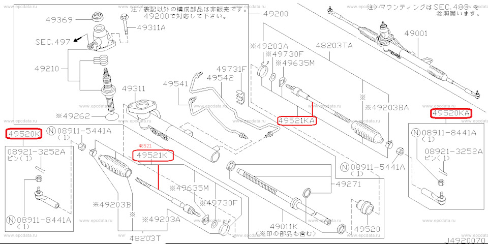 Рулевой наконечник. Рулевая тяга — Nissan Cedric (10G). Запчасти на фото: 089115441A, 492038