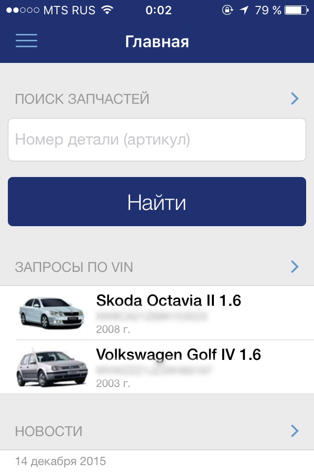 Интерфейс Экзиста — Volkswagen Golf Mk4
