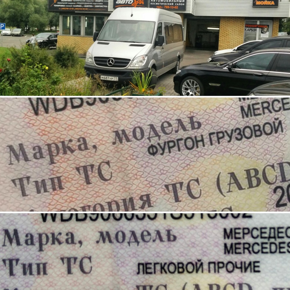 Фото в бортжурнале Mercedes-Benz Sprinter (2G)