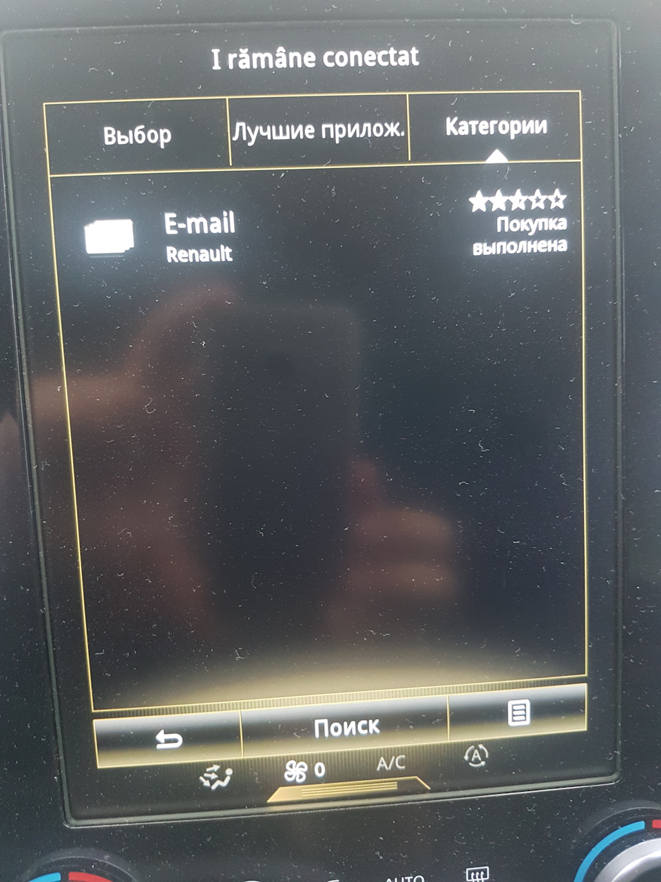 Photo from the logbook Renault Espace (5G)