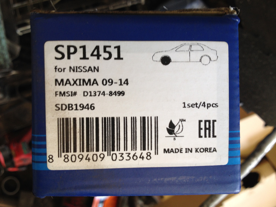 Маркировка — Nissan X-Trail II (t31). Запчасти на фото: SP1451