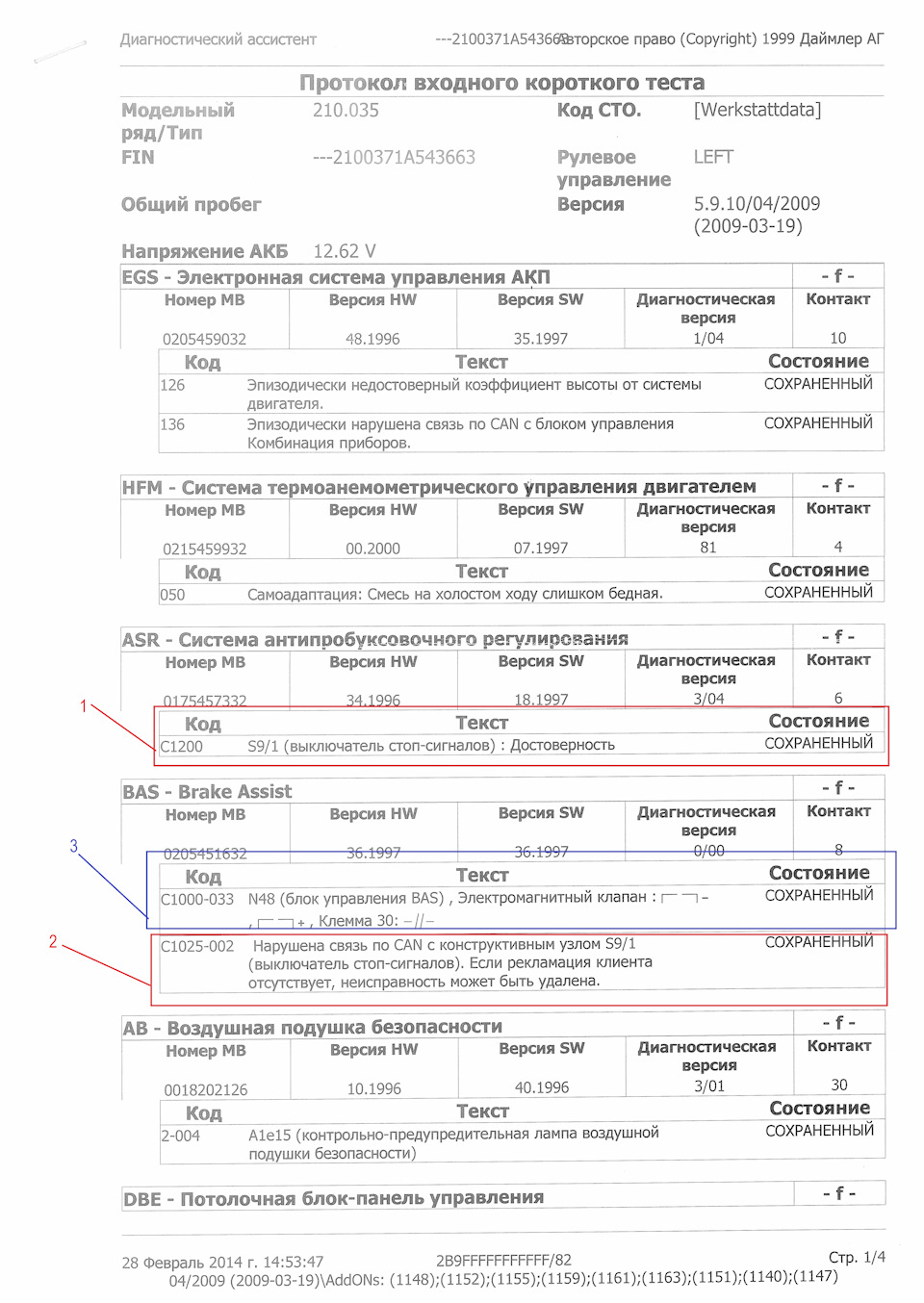 Ошибки по диагностике, 1 и 2 по лягушке, 3 по клапану — Mercedes-Benz E-Class (W210). Запчасти на фото: A0205459032, A0215459932, A0175457332, A0205451632, A0018202126