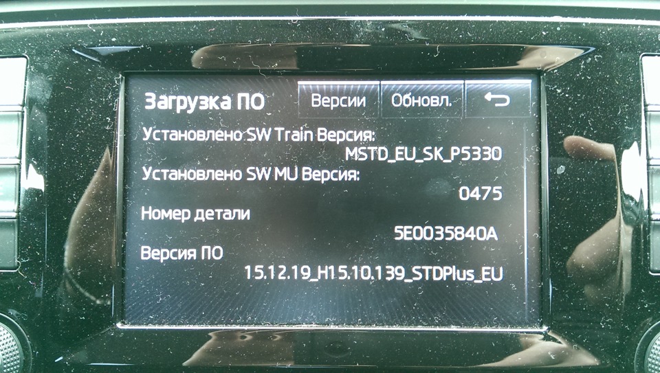 Всё прошло успешно. — Skoda Octavia A7 Mk3. Found on photo: 151219