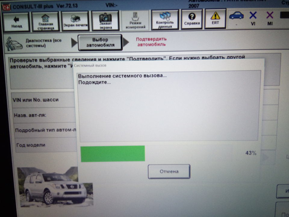 Фото в бортжурнале Nissan Pathfinder (3G)