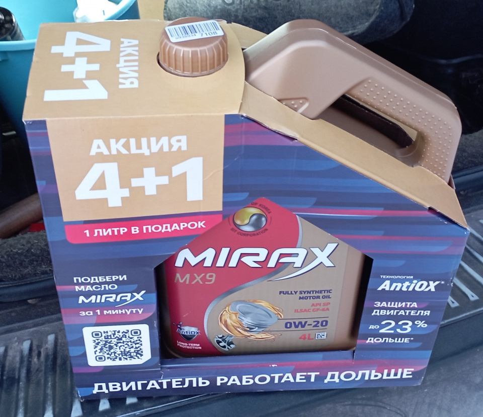 Масло Миракс 0w-20 упаковка-1905р. — Daewoo Nexia (N150)