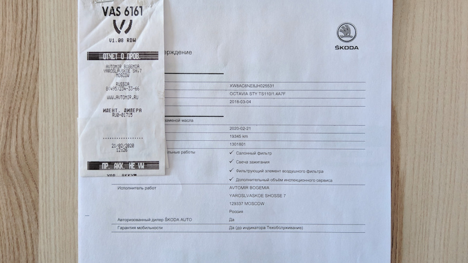 Фото в бортжурнале Skoda Octavia A7 Mk3. Запчасти на фото: 022828