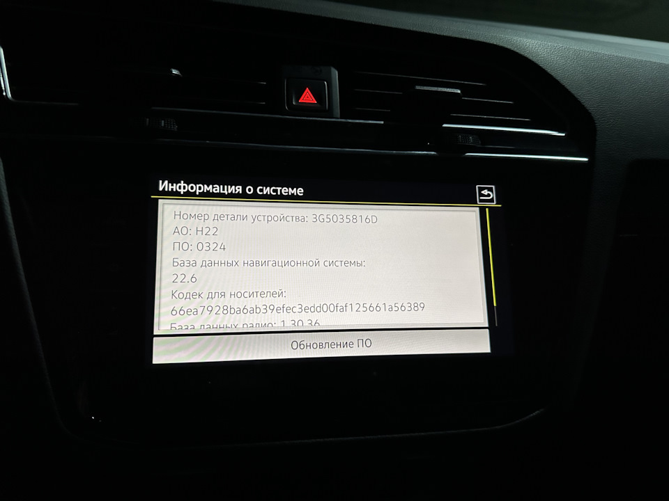 По итогу имеем 0324 — Volkswagen Tiguan (2G). Запчасти на фото: 3G5035816D
