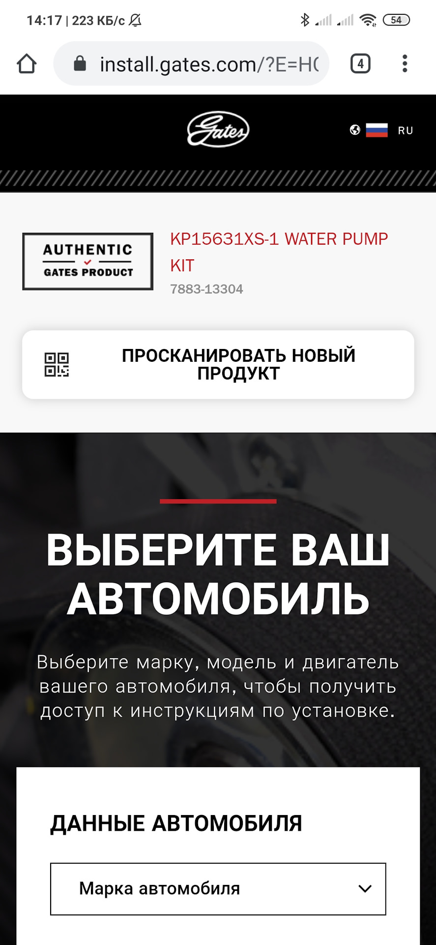 QR — Lada Калина Универсал (2G). Запчасти на фото: KP15631XS1, 788313304