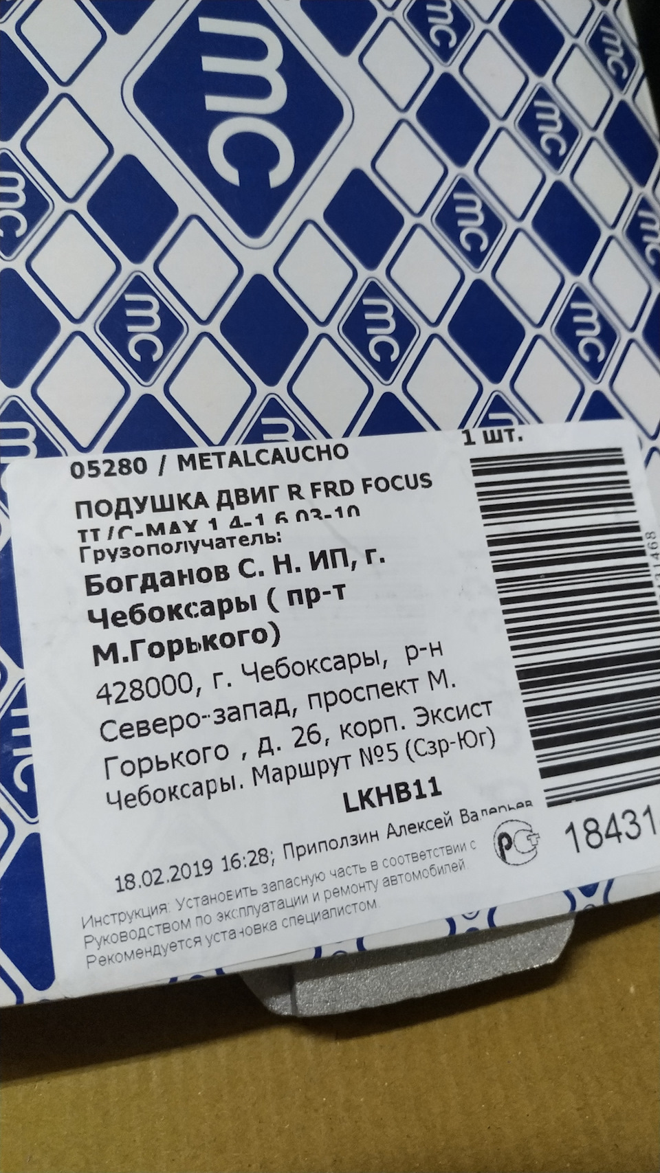 Фото в бортжурнале Ford Focus Sedan II. Запчасти на фото: 18022019
