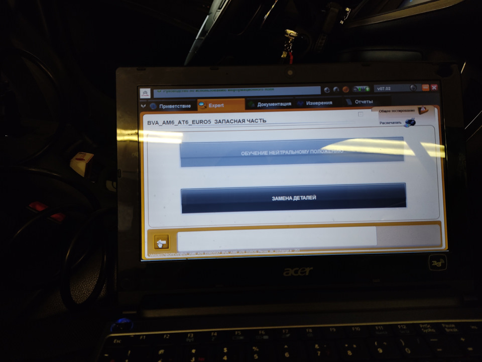 Фото в бортжурнале Citroen C5 (2G)