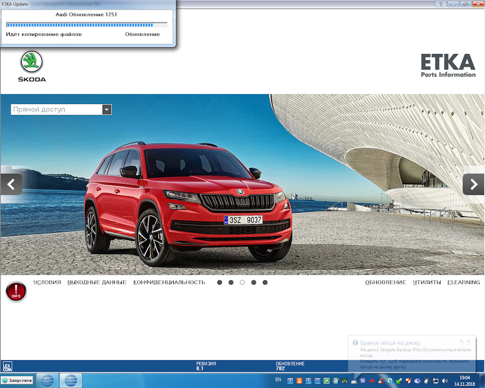 Фото в бортжурнале Skoda Roomster. Запчасти на фото: 7132008