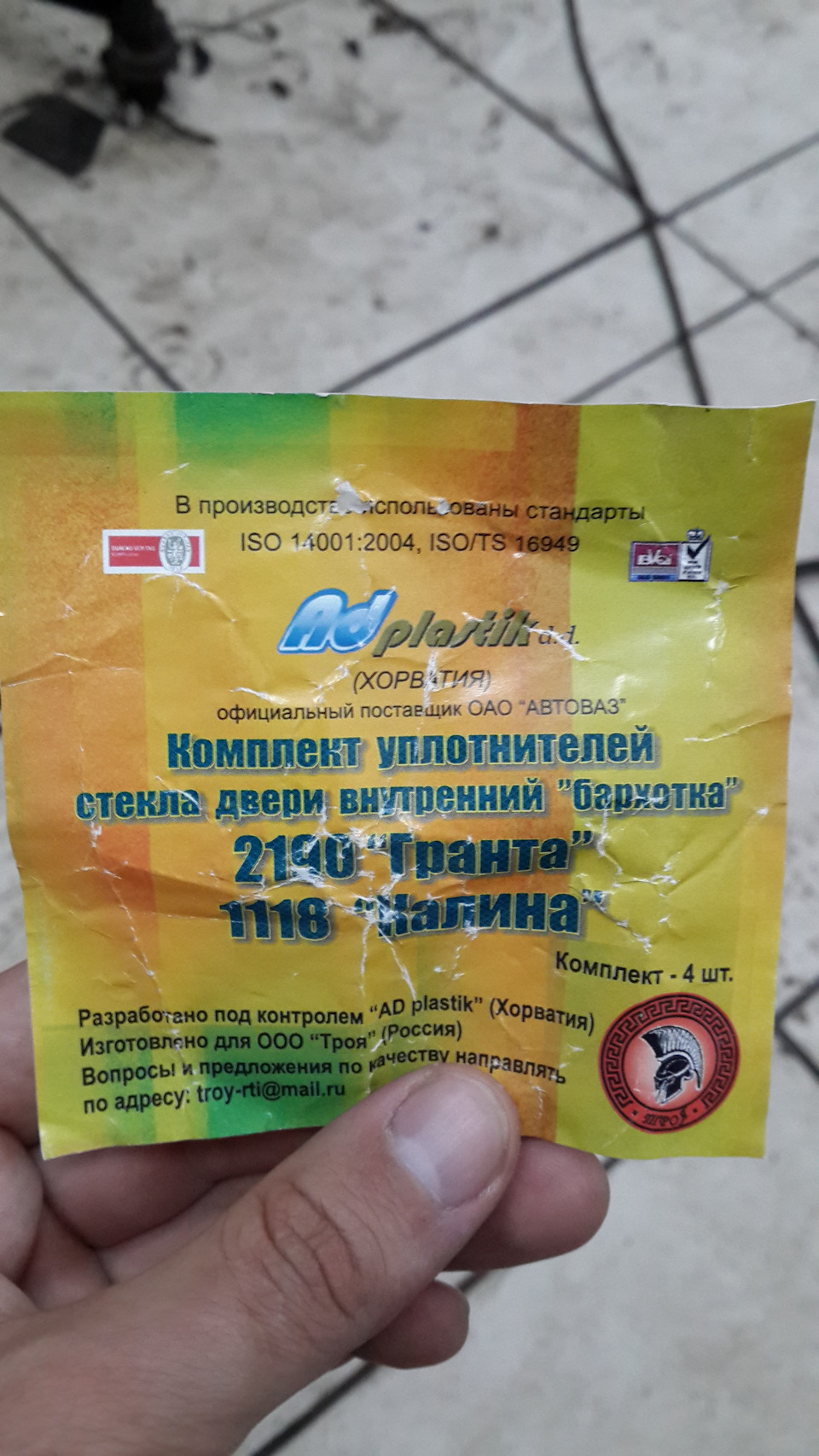 Там же на рынке Сатурн были куплены бархотки за 600р. и установлены взамен штатных резиновых! — Lada Гранта Лифтбек (1G)