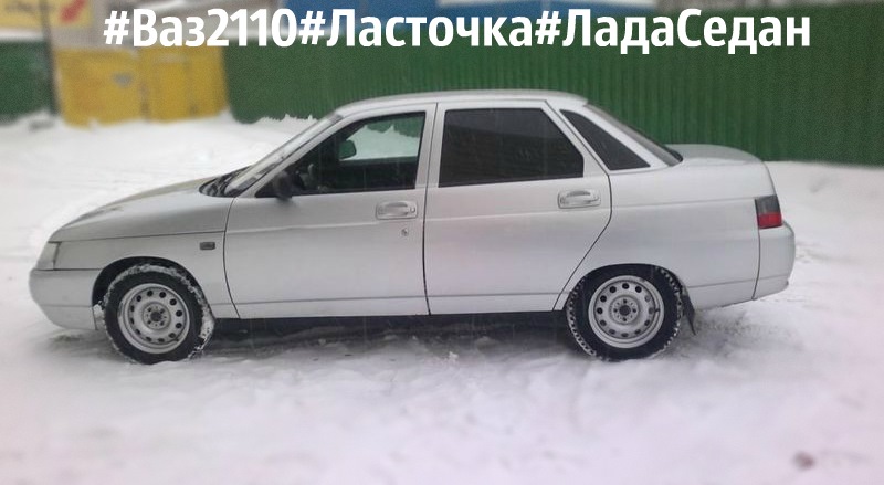 Фото в бортжурнале Lada 21104