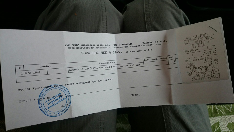 3315.90 за адин штук — Renault Logan (2G)