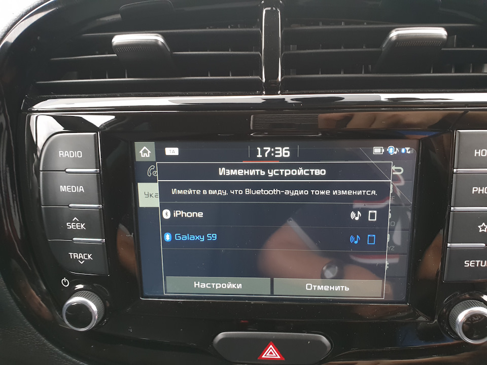 удобно сопрягать два телефона и легко переключатся между ними — KIA Soul (3G)